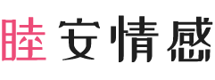 贵州贵阳女性情感咨询